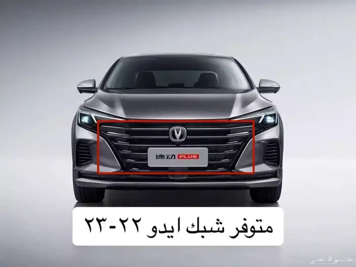 متوفر قطع غيار شانجان 5