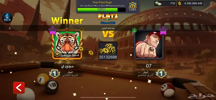 شيتو بلياردو 8ball pool 7