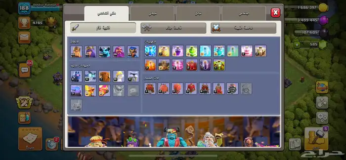 حساب كلاش بيت 16 2