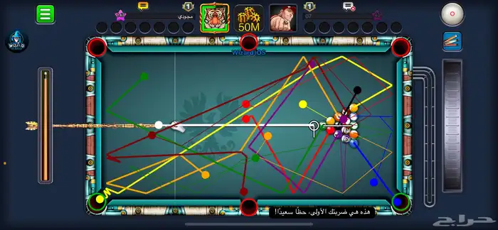 شيتو بلياردو 8ball pool 6