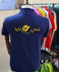 تفصيل زي موحد وتطريز تشيرتات 10