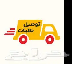 وانيت بيك آب لتوصيل الطلبات مكه وجده 0