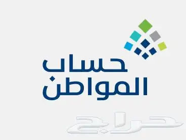 تسجيل حساب مواطن 0