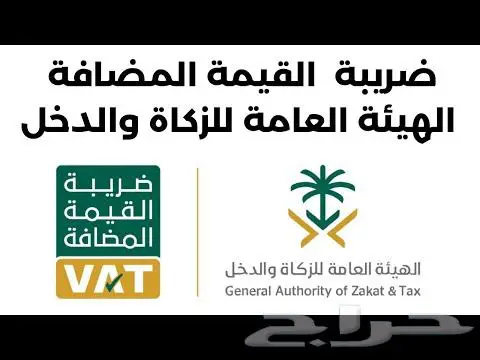 الضريبة والزكاة واعداد القوائم المالية للشركات الصغيرة 0
