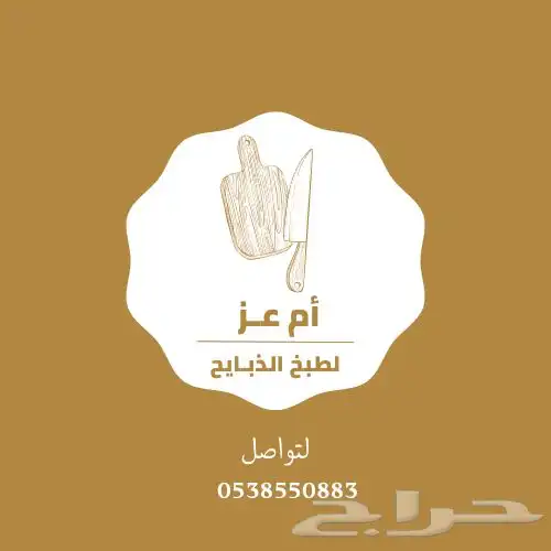 شغلها ولا غلطه تبارك الرحمن عليها 0