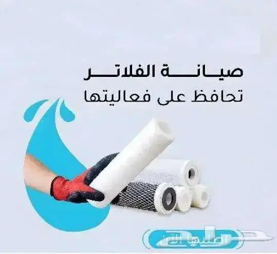 فلاتر تحليه_قسطها براحتك على 4 دفعات_فلتر تحليه 2
