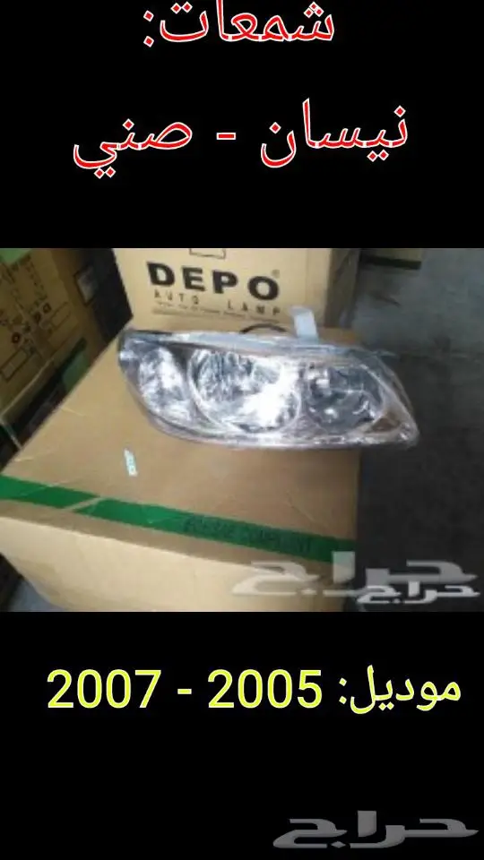 شمعات انوفا افانزا هايلكس DEPO 7