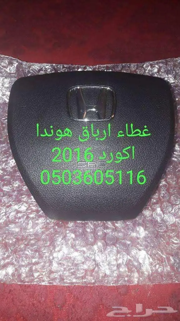 أغطية ارباقات جميع السيارات والموديلات 74