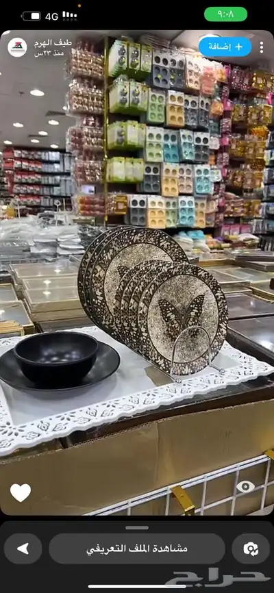 طقم الضيافه كاسات وصحون. للبيع غير مستخدم 0