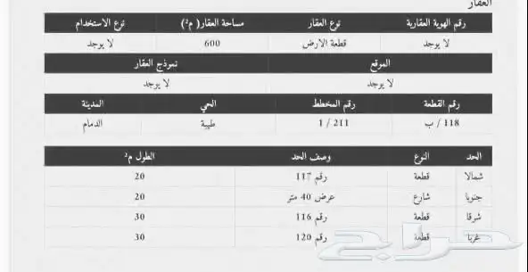 للايجار ارض على شارع محمد بن عبدالوهاب 0