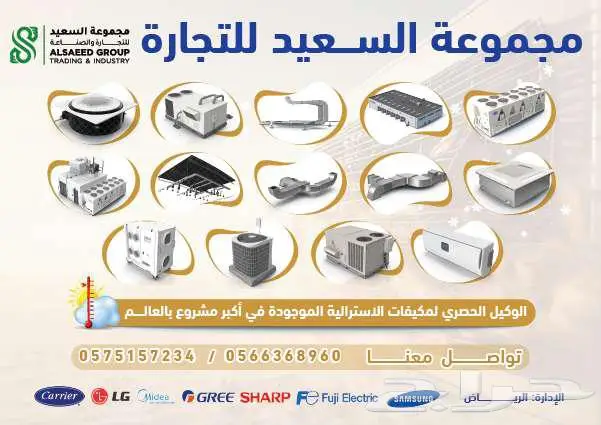 الحق ومش هتندم مكيف بريز اير الصحراوي 11