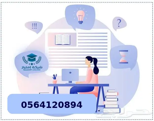 بحوث جامعية ومشاريع تخرج وعروض بور بوينت 0