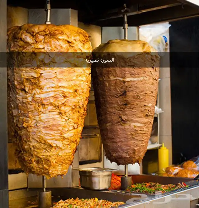 مطعم شورما ( تم البيع ) 0
