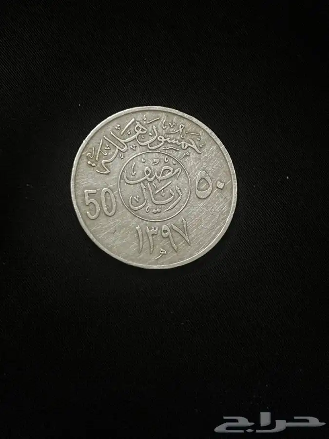 عملات قديمه نادره 8