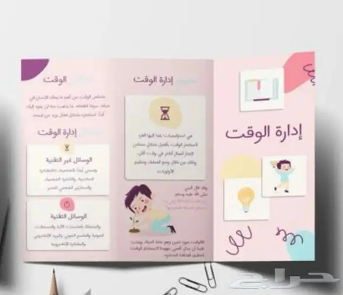 مطويات مجسمات أشكال هندسية 4