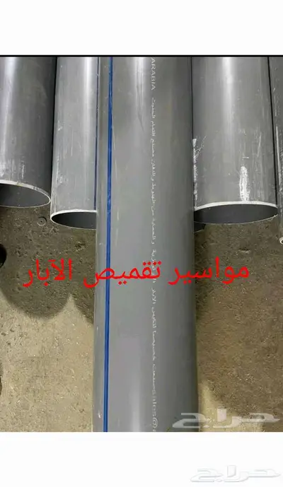 حفار آبار ارتوازية وكشف مياه مواسير تقميص الابار 1