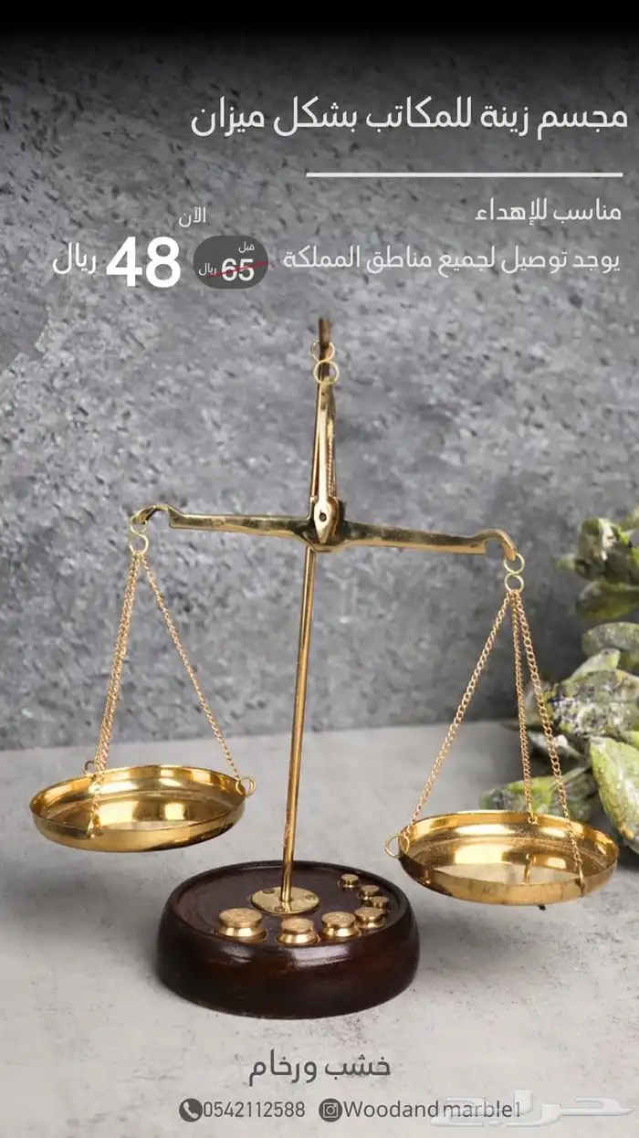 مجسم ميزان عدل 0