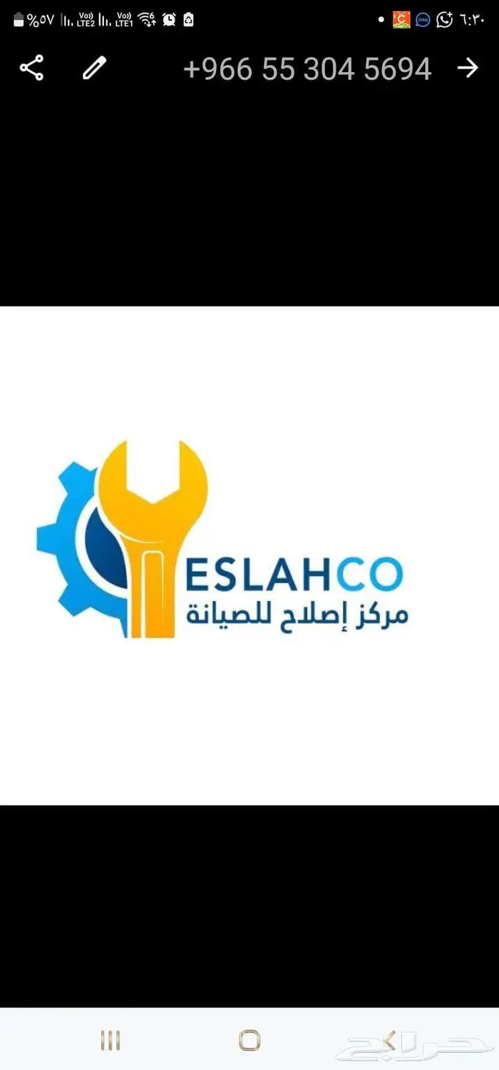 مركز اصلاح لصيانة الافران والغسالات والثلاجات 0