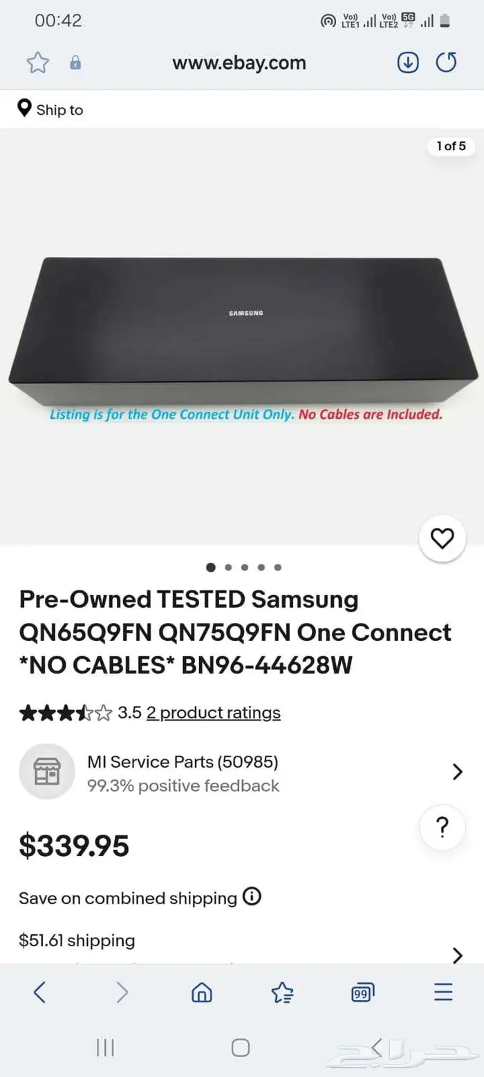 Samsung One Connect جهاز تشغيل شاشة سامسونج 1
