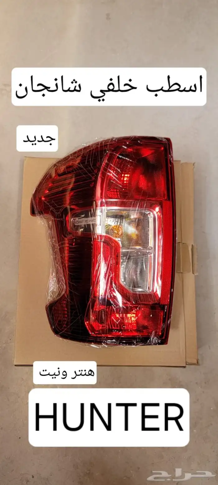متوفر قطع غيار شانجان 17