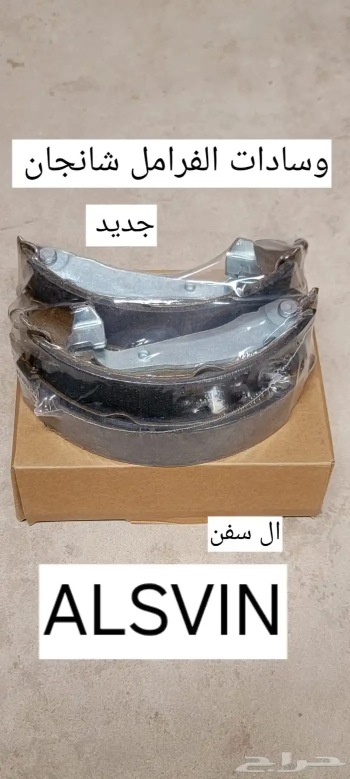 متوفر قطع غيار شانجان 13