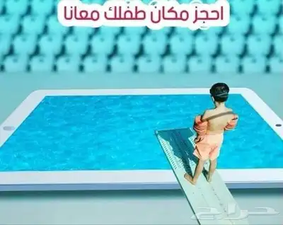 دورات تعليم سباحة 0