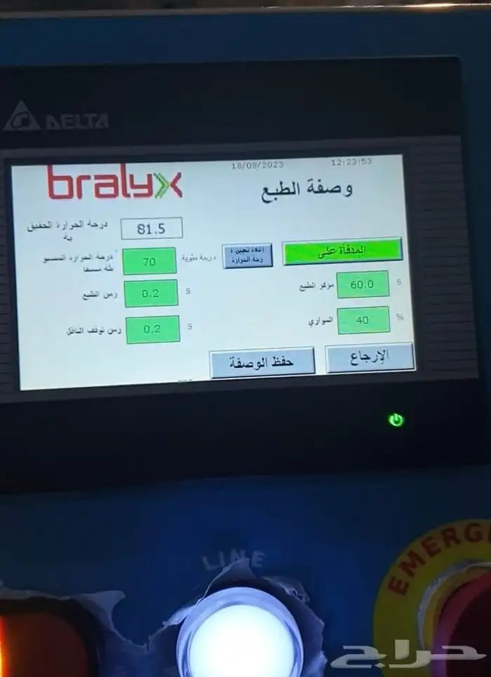 بصامة . ألة ختم . طابعة معمول وكليجا 5