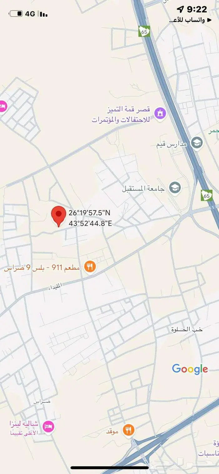 ارض زراعية للاستثمار 0