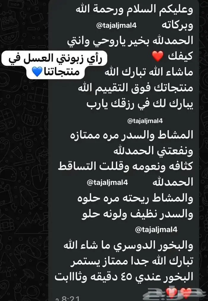 سدر المدينه عضوي 3