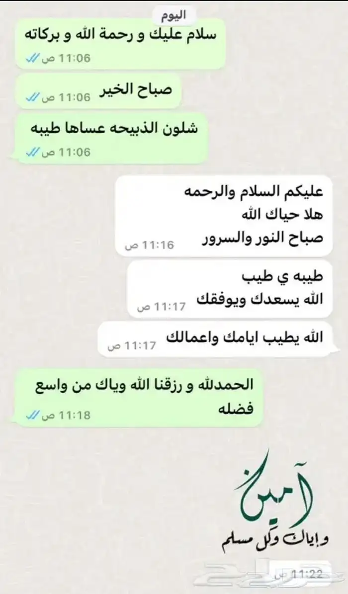 سواكن تربيييه 4 شهور شامل خدمه سلخ وتوصيل 4