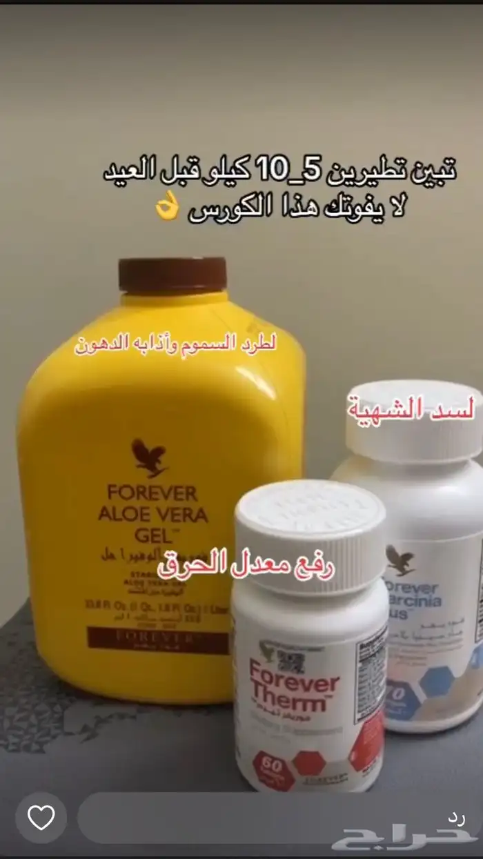 كورس التخسيس 1