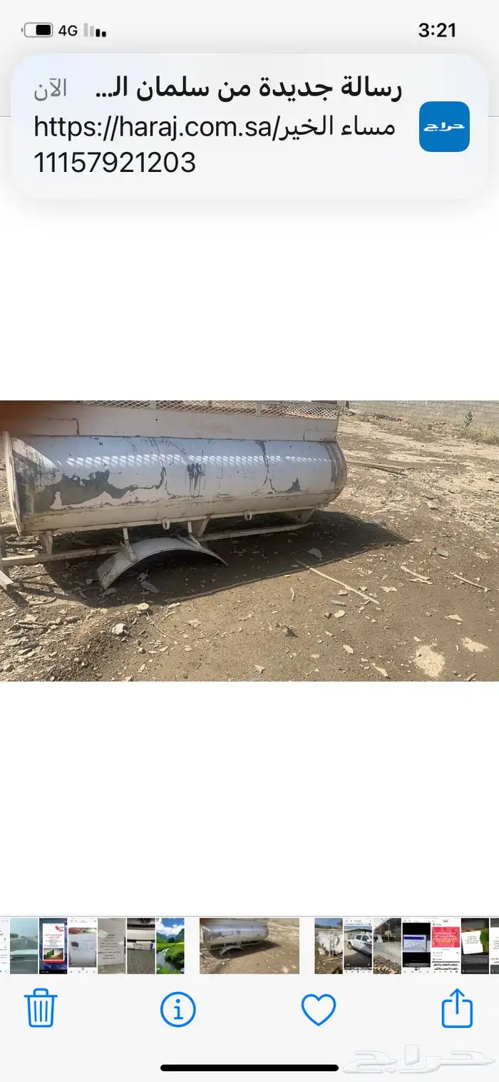 بيشه ترج 0