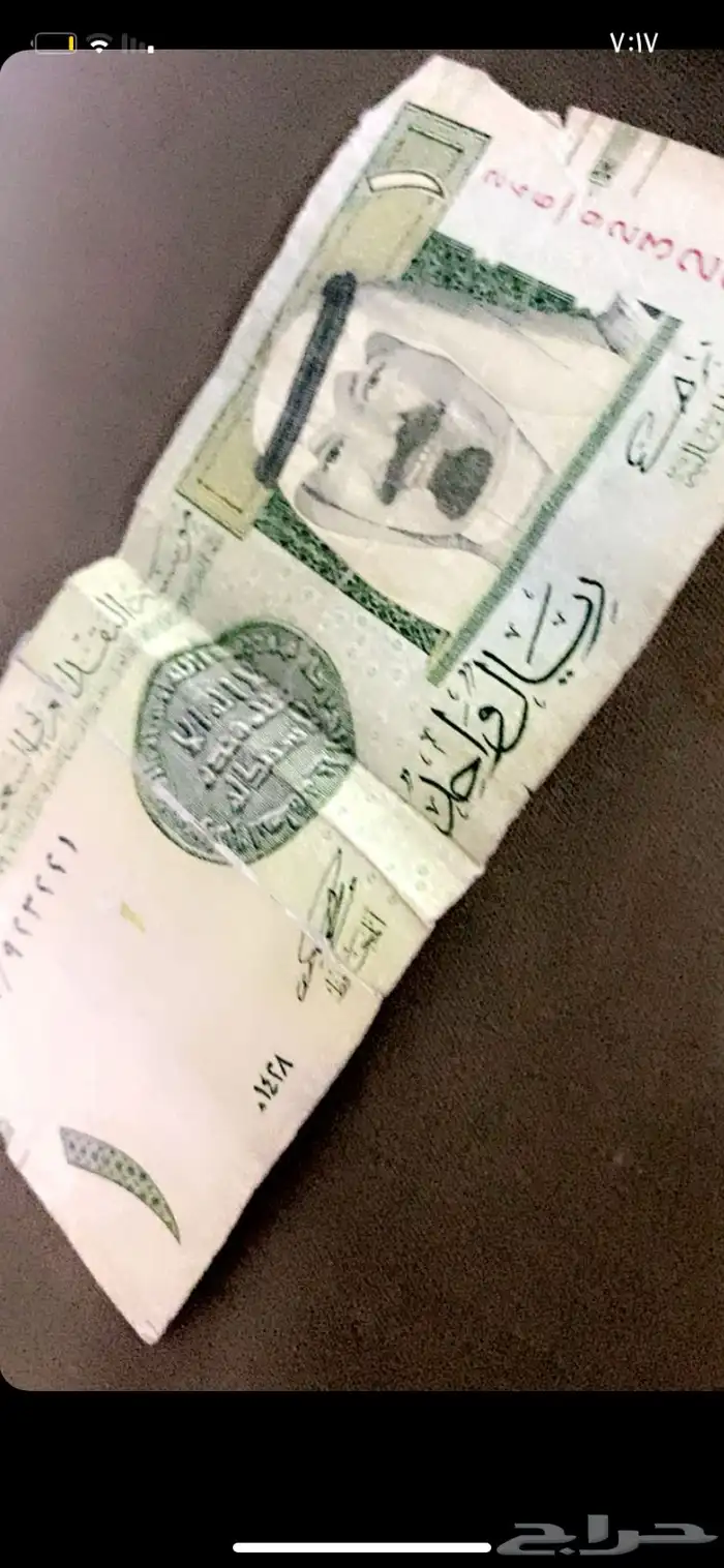 ريال بتوقيع 1