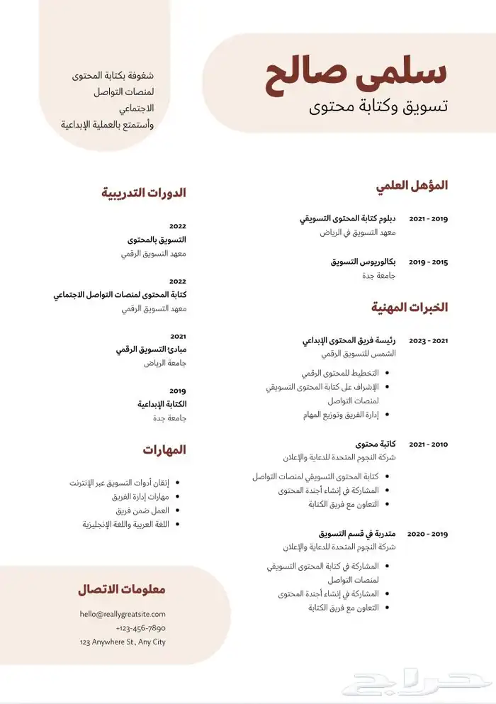 سيره ذاتيه 0