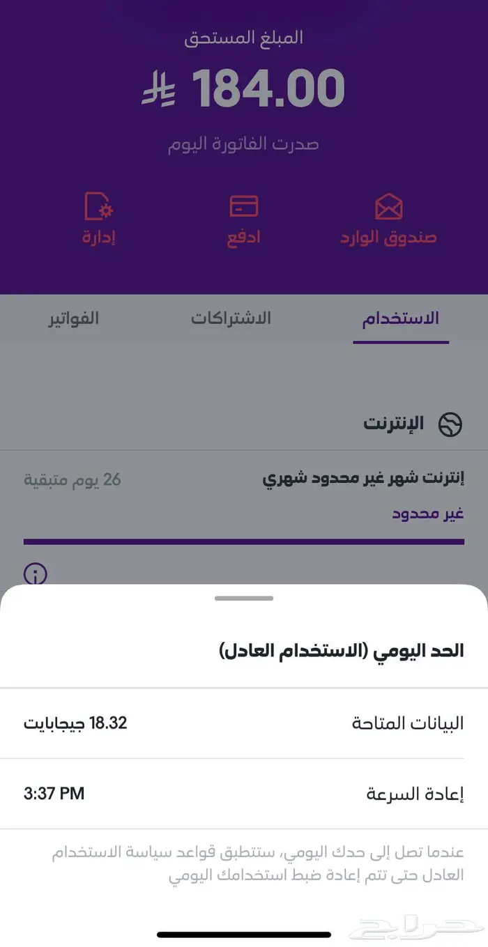 شريحة ste مفوتره 1
