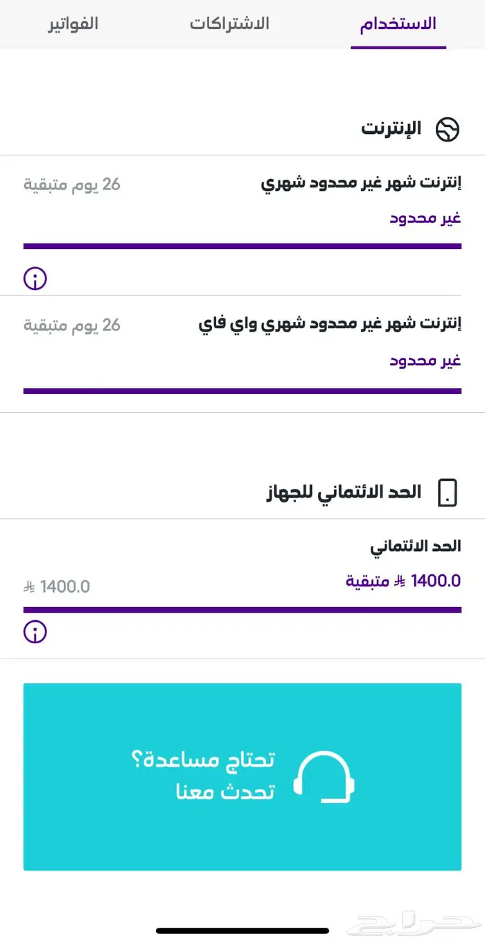 شريحة ste مفوتره 0