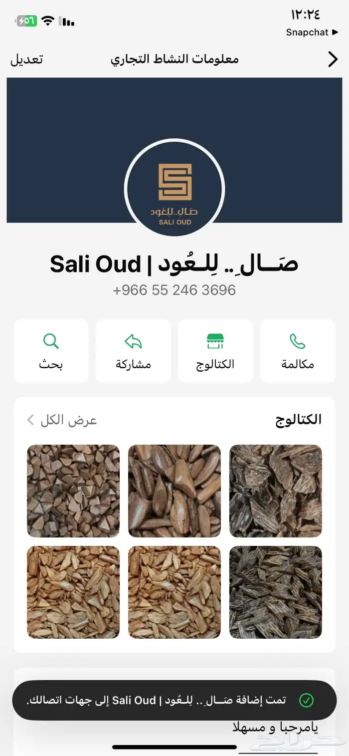 سلام عليكم عندي محل عود في الخرج وفي توصيل 1