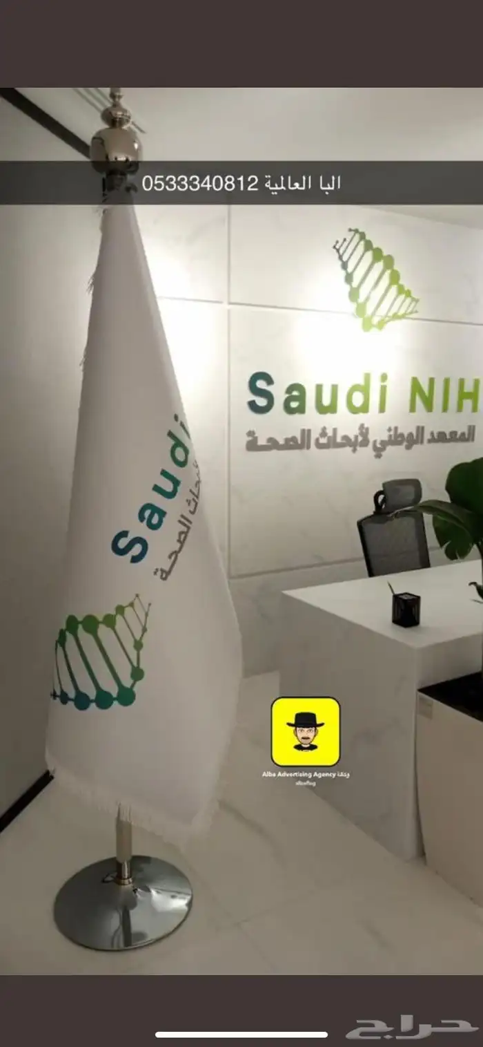 سواري ساري ستاند اعلام علم مبطن تطريز طباعة دجتل 28