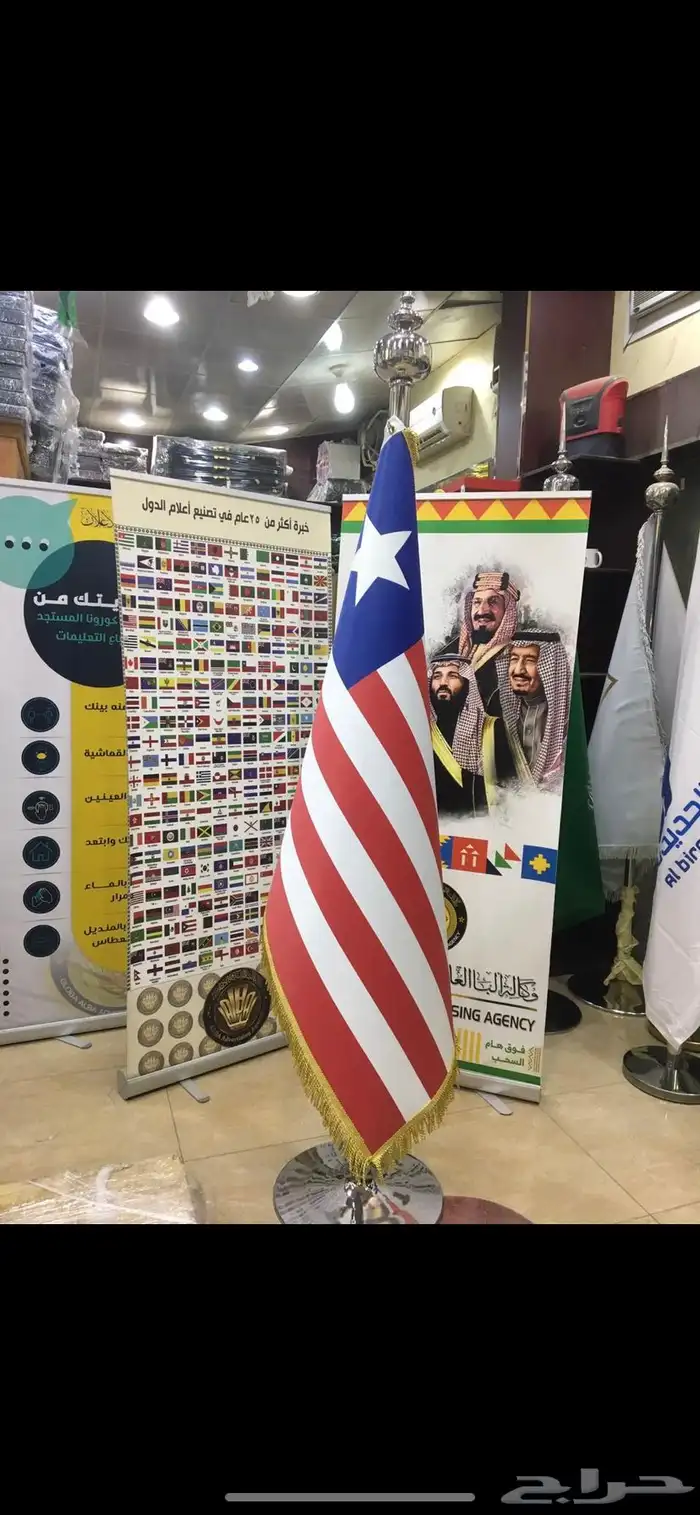سواري ساري ستاند اعلام علم مبطن تطريز طباعة دجتل 32