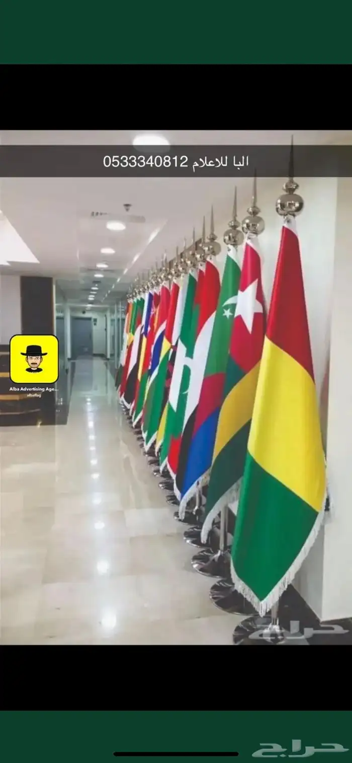 سواري ساري ستاند اعلام علم مبطن تطريز طباعة دجتل 27
