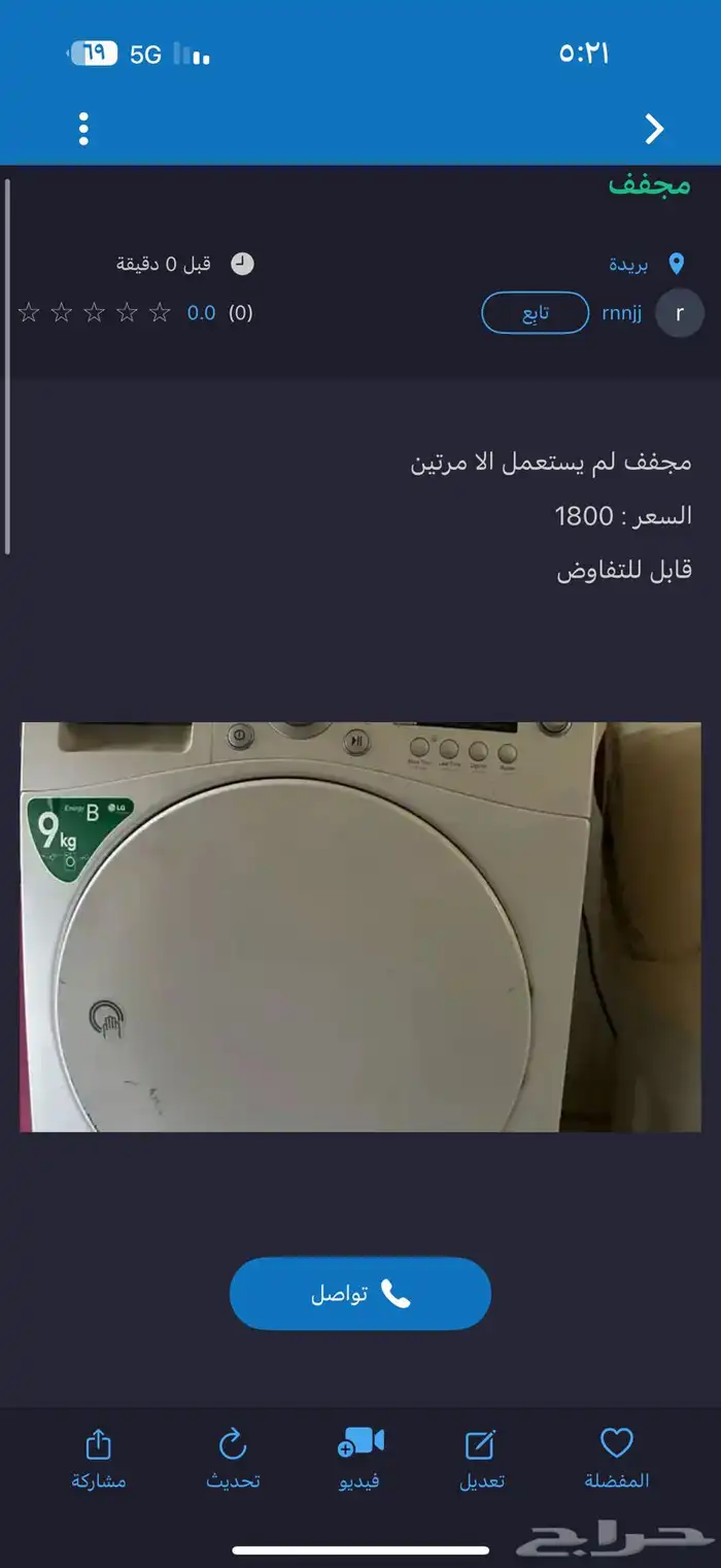 مكينه قهوه 2