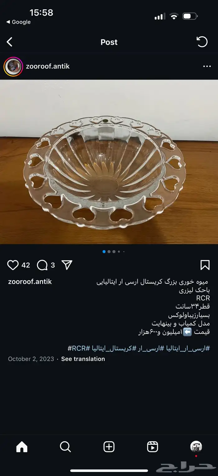 صحن تقديم كريستال 0