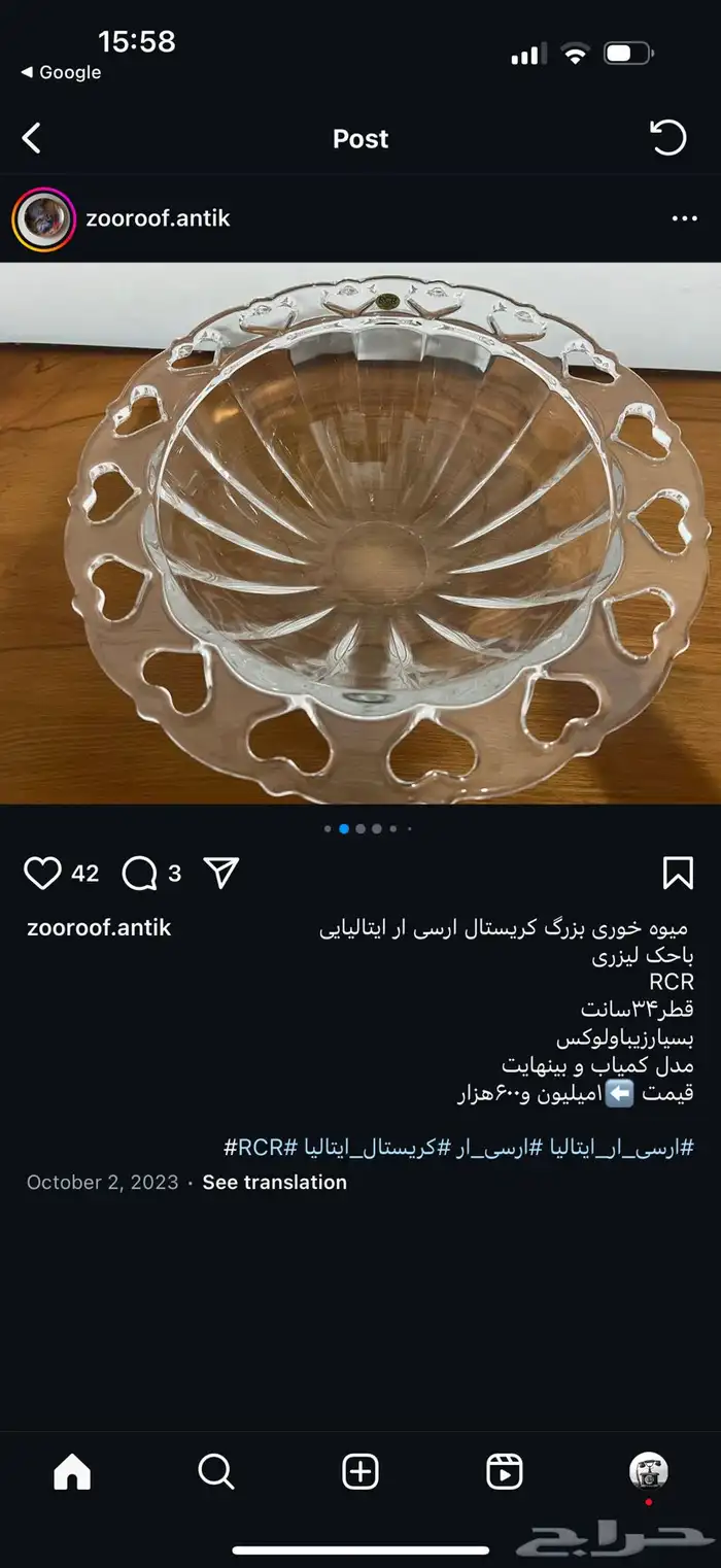 صحن تقديم كريستال 2