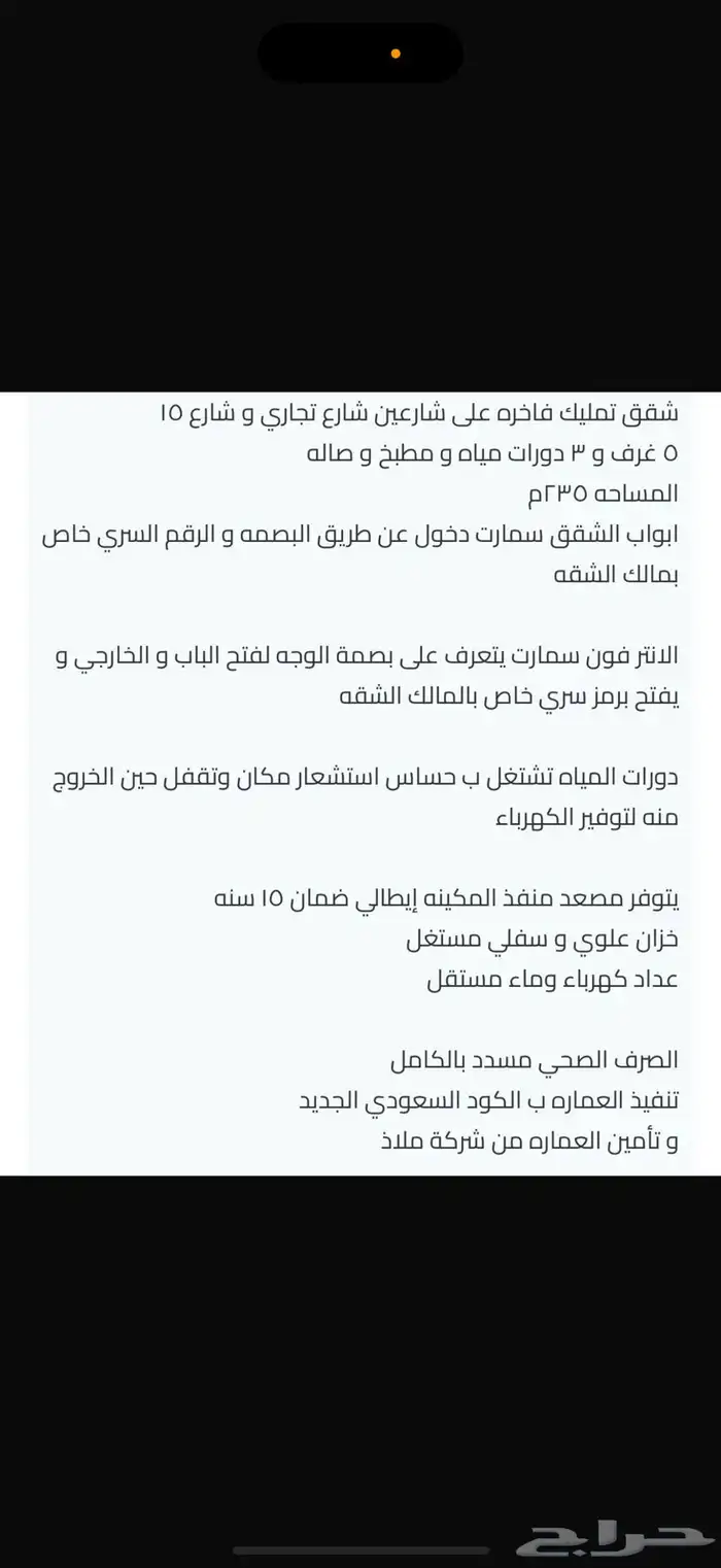 شقق تمليك و ايجار في القيم للبيع انا المالك ب 720 18