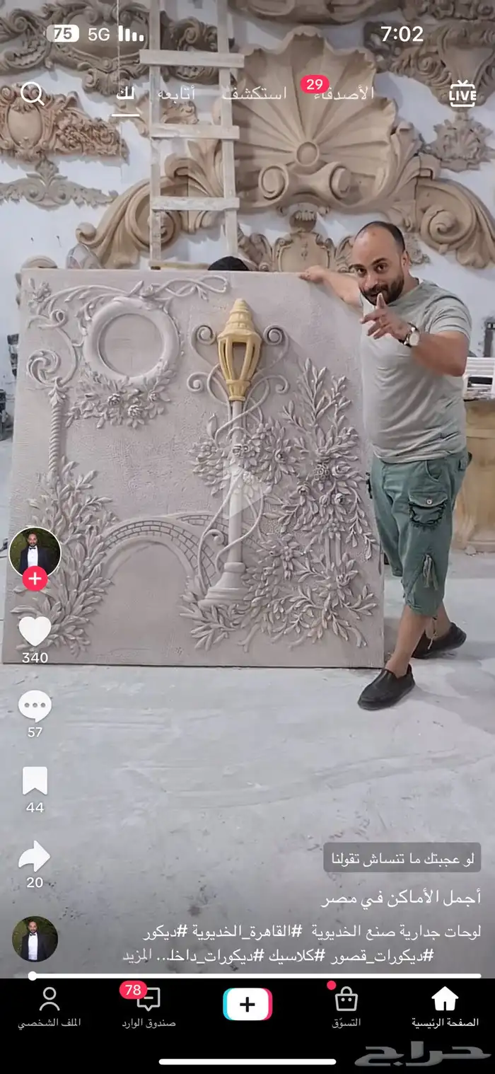 نوافير وشلالات واحواض زراعيه وجلسات خارجيه 83