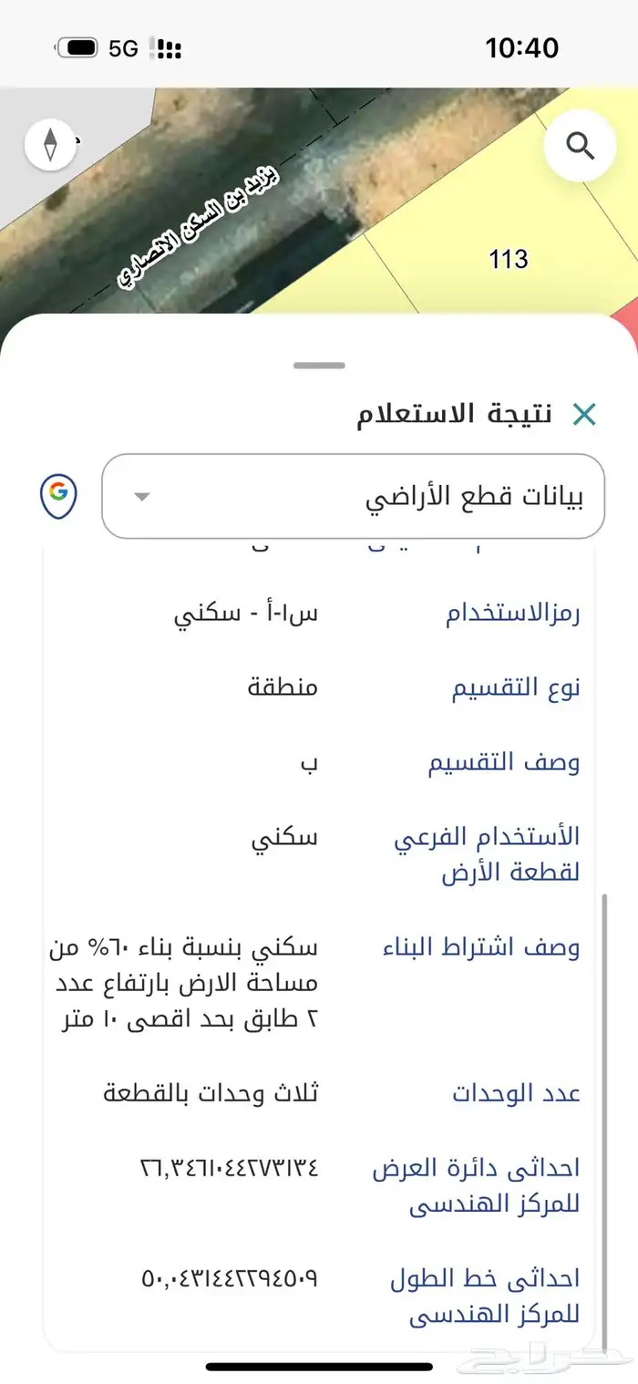 للايجار ارض على شارع محمد بن عبدالوهاب 10