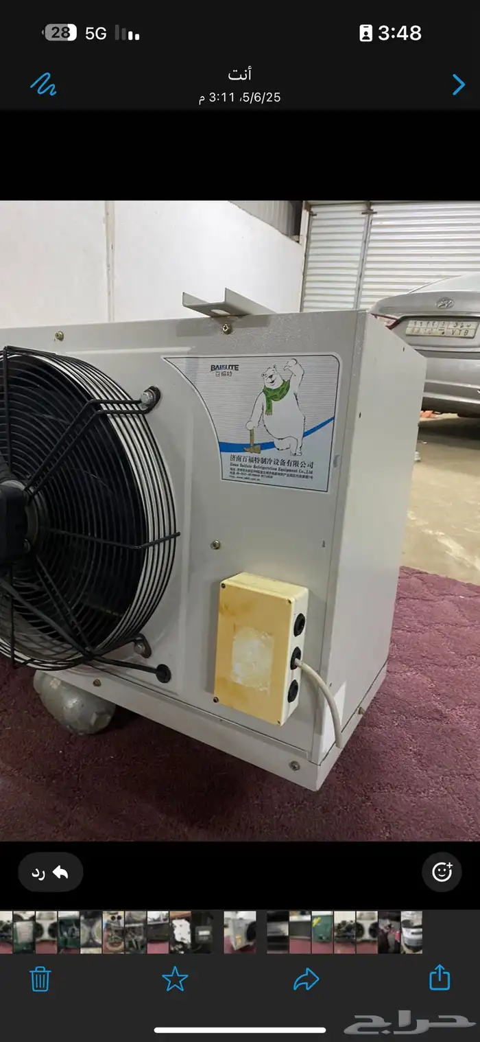 ثلاجه أرضيه 1