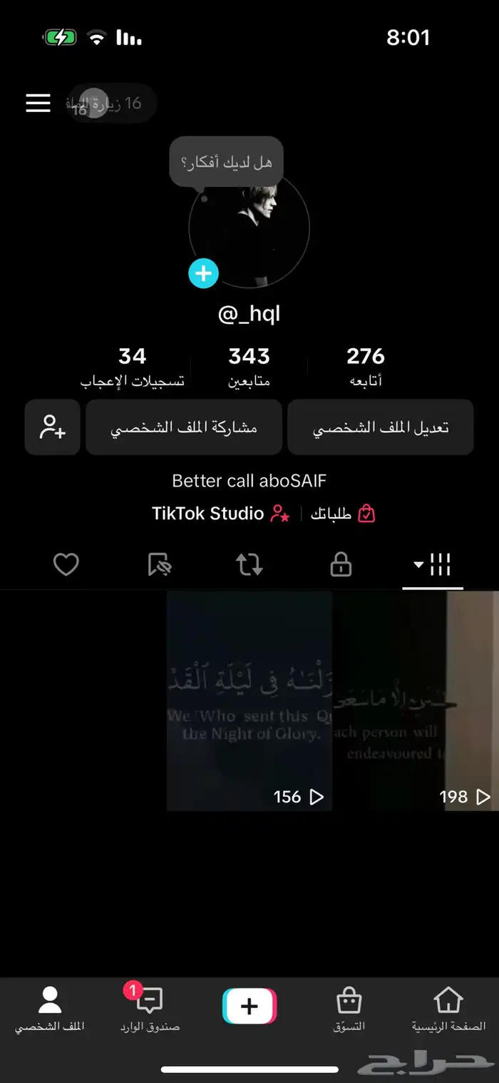 طقم يوزرات انستا و تيك شبه ثلاثي 1