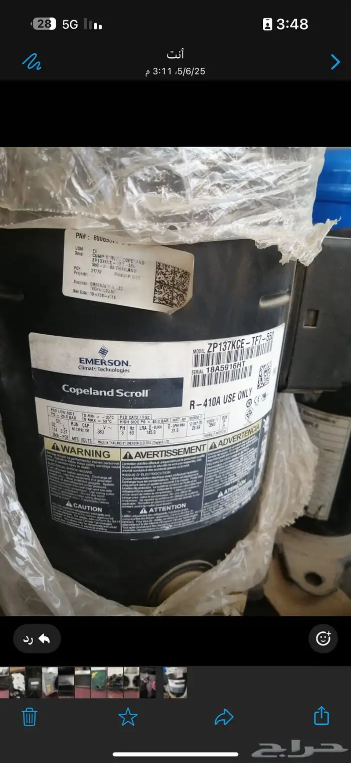 ثلاجه أرضيه 0