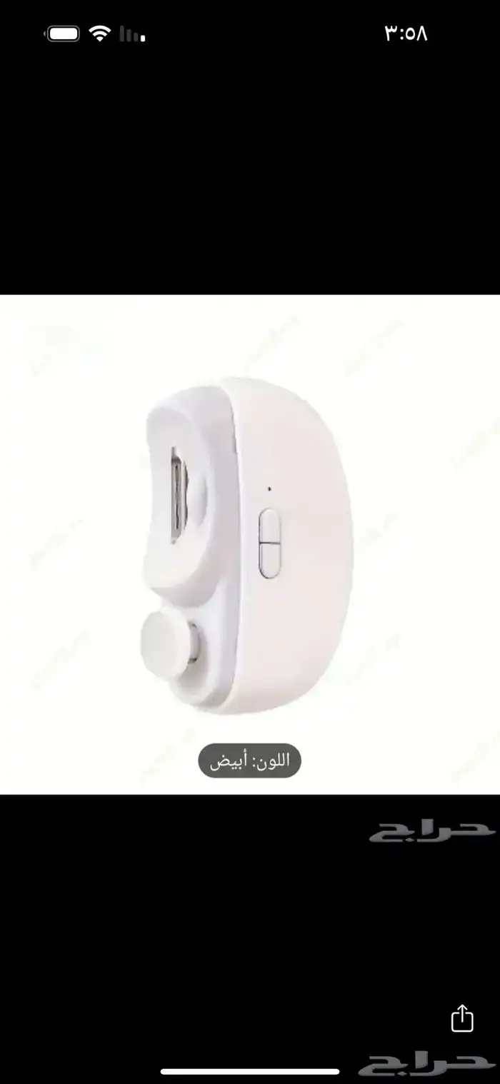 مقص أظافر كهربائي 4